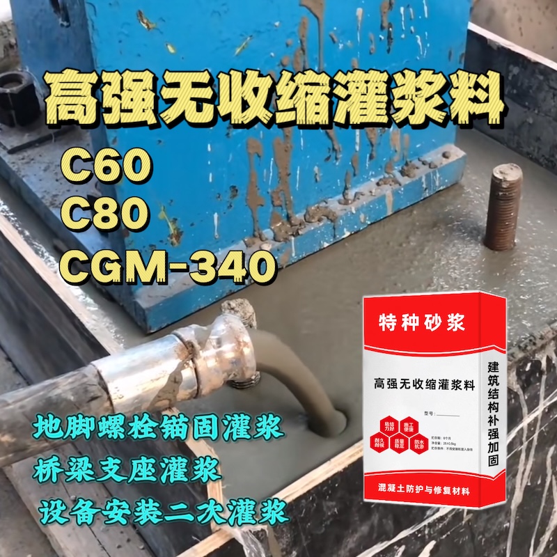 七里河灌浆料施工需要振捣吗？